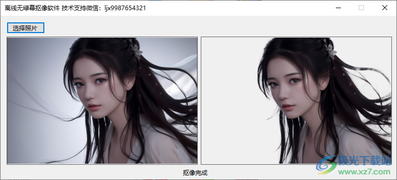 离线无绿幕抠像软件下载-不用绿幕蓝幕免费抠图软件v1.0 官方版