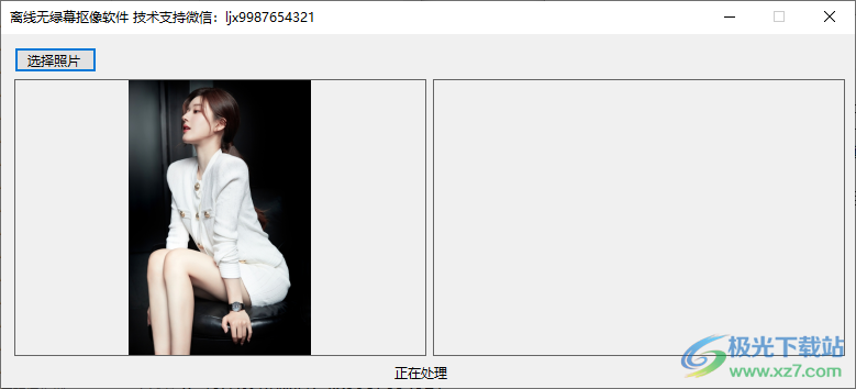 离线无绿幕抠像软件