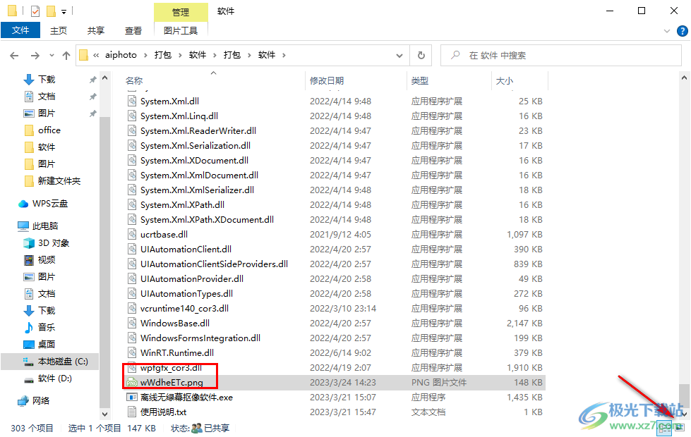 离线无绿幕抠像软件