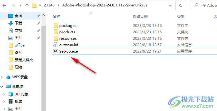 Photoshop 2023官方版