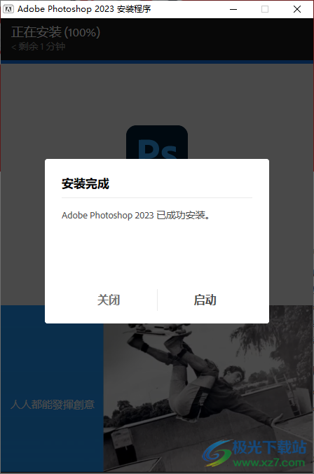 Photoshop 2023官方版