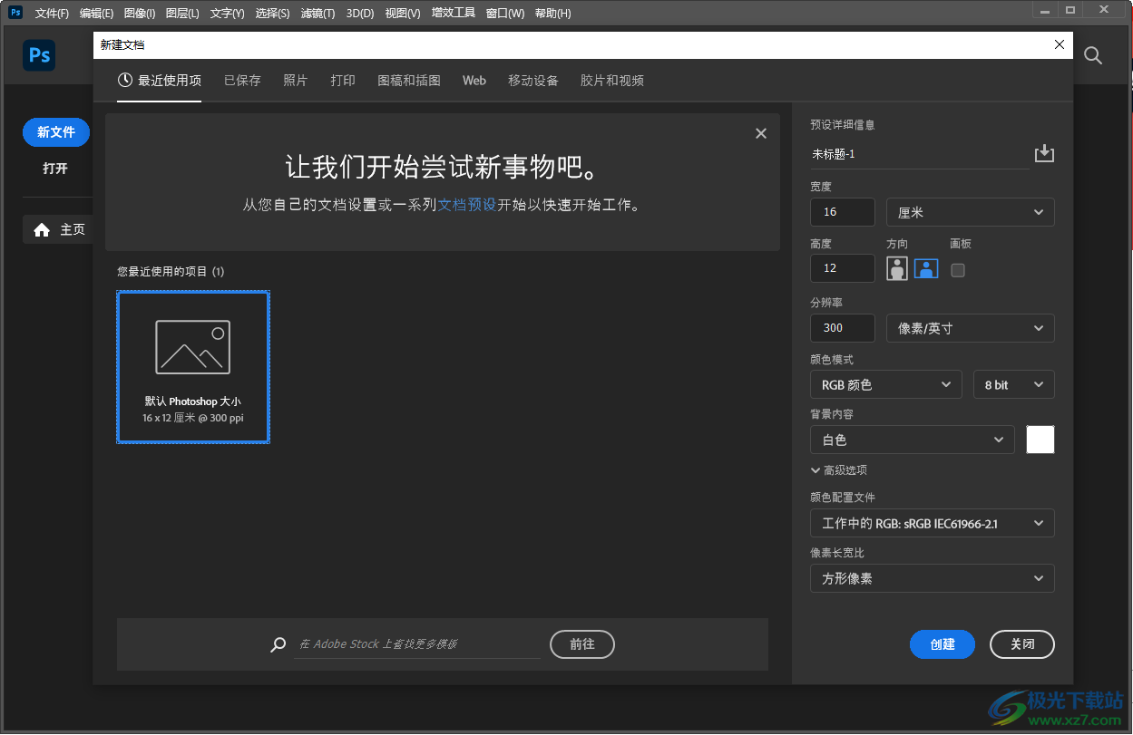 Photoshop 2023官方版