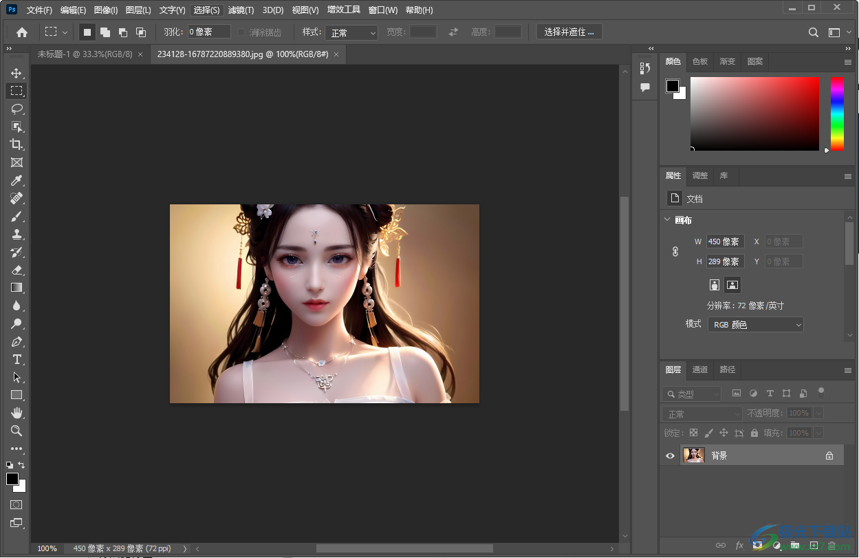 Photoshop 2023官方版