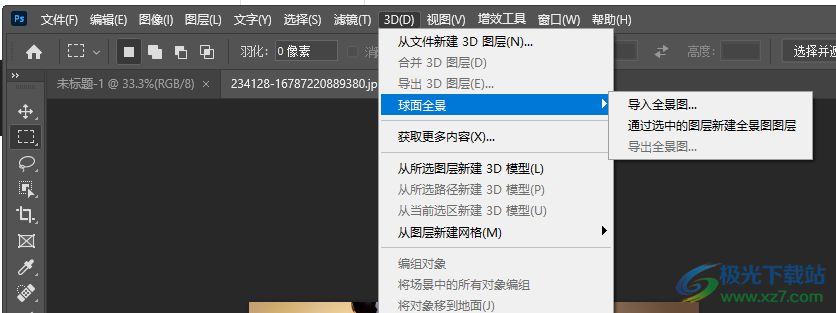 Photoshop 2023官方版