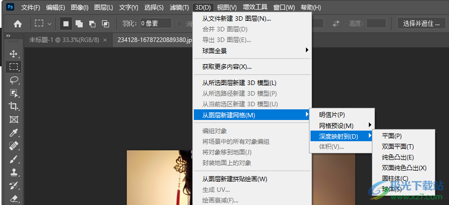 Photoshop 2023官方版