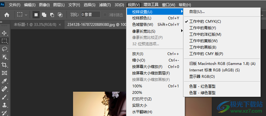 Photoshop 2023官方版
