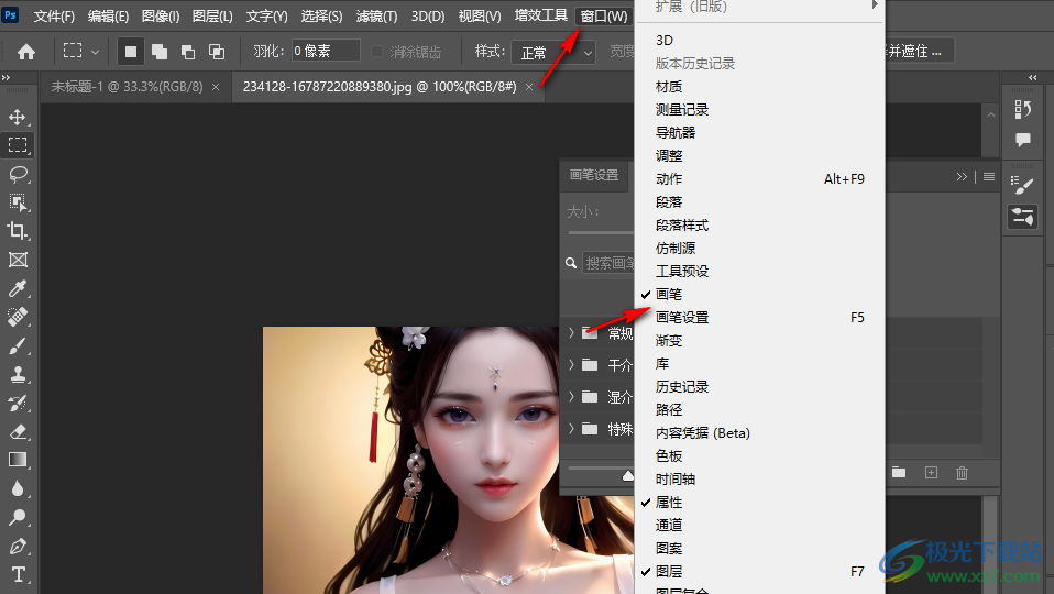 Photoshop 2023官方版