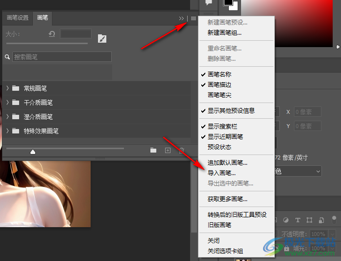 Photoshop 2023官方版
