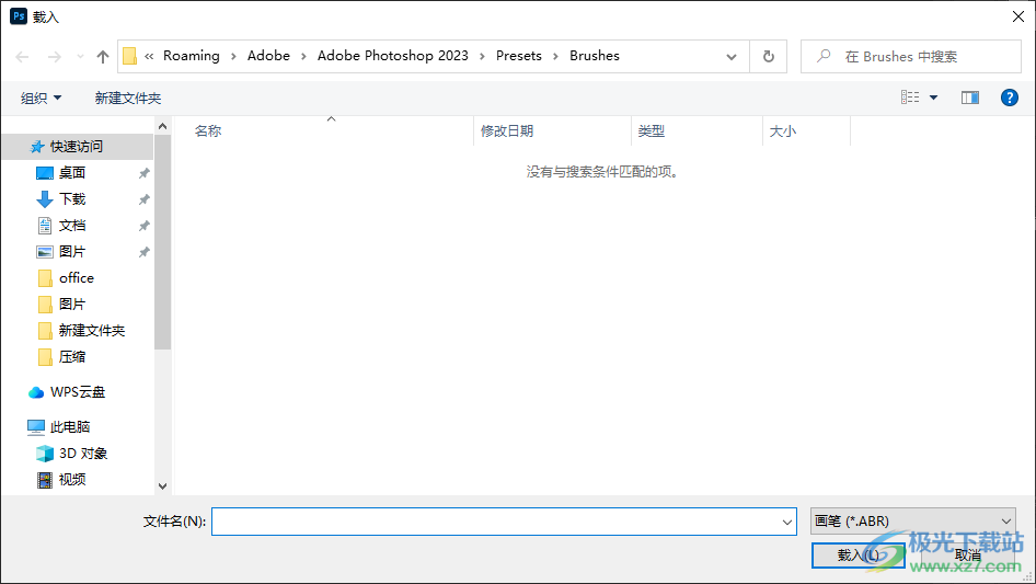Photoshop 2023官方版