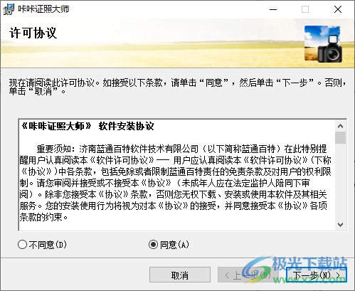 咔咔证照大师