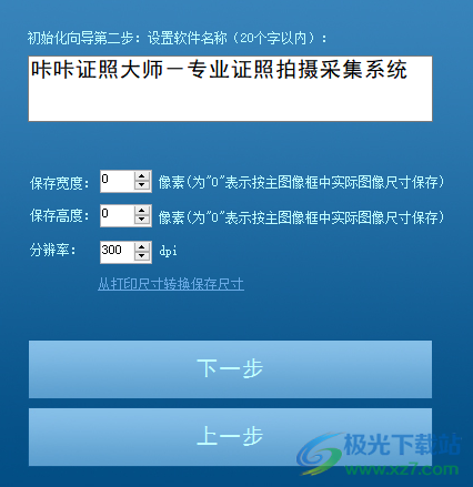咔咔证照大师