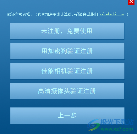 咔咔证照大师