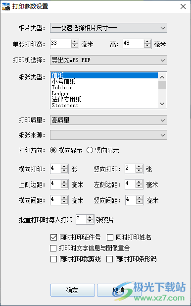咔咔证照大师