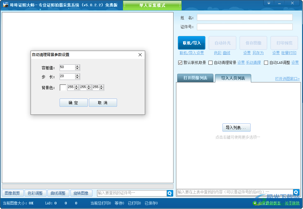 咔咔证照大师