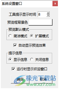 漫画图片拼切器