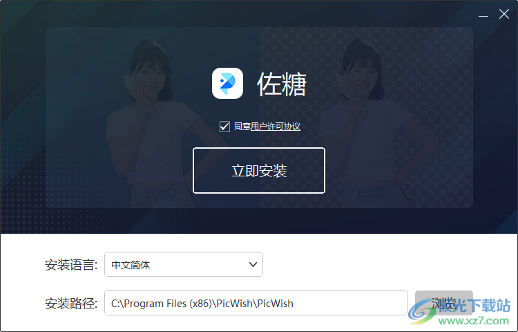 佐糖