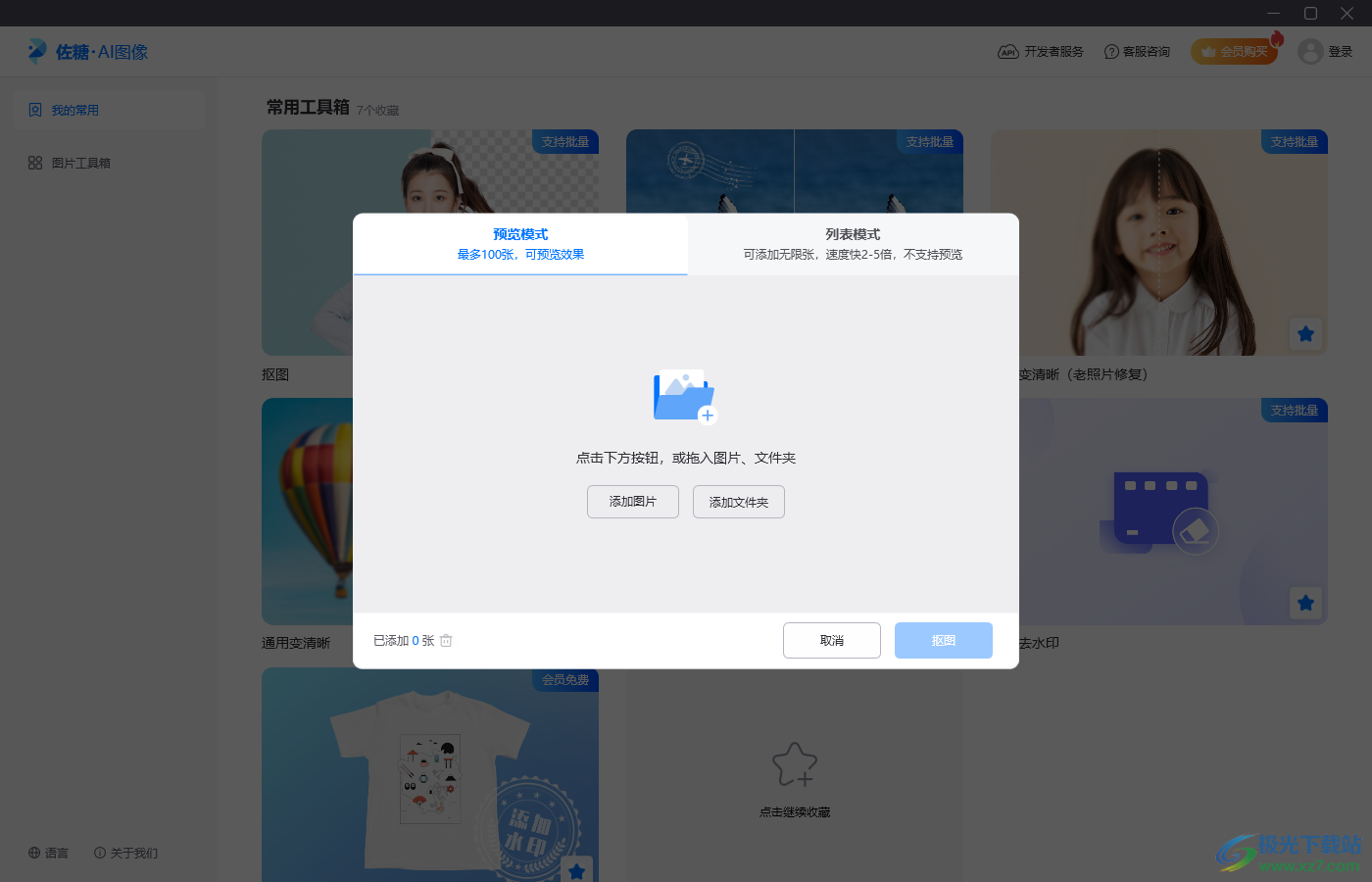 佐糖