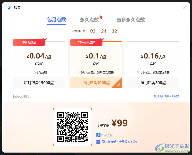 佐糖