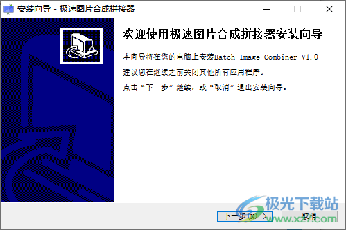 极速图片合成拼接器