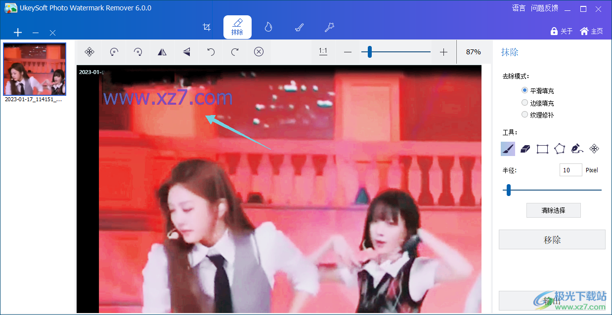 UkeySoft Photo Watermark Remover破解版-UkeySoft图片水印删除纹理修补软件v6.0 中文注册便携版下载