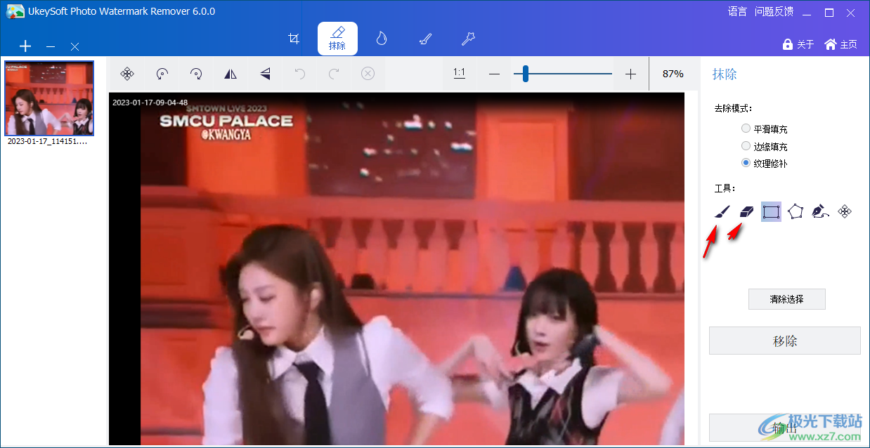 UkeySoft Photo Watermark Remover破解版(图片水印删除)