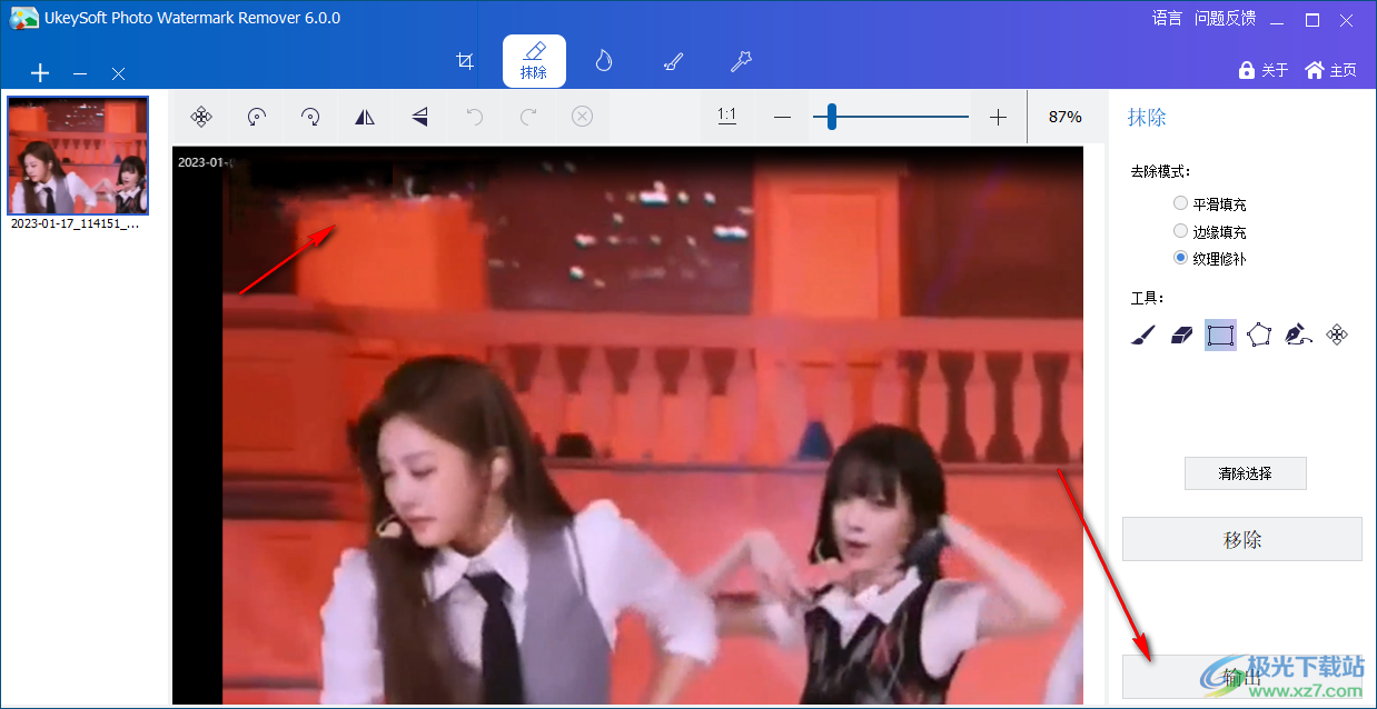 UkeySoft Photo Watermark Remover破解版(图片水印删除)
