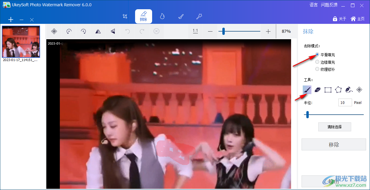 UkeySoft Photo Watermark Remover破解版(图片水印删除)