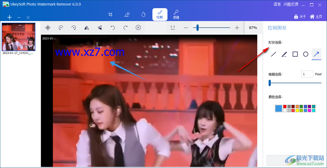UkeySoft Photo Watermark Remover破解版(图片水印删除)