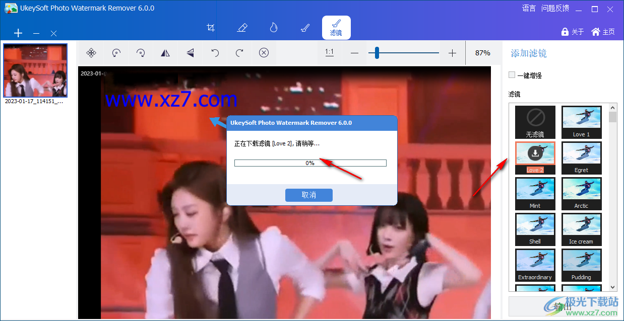 UkeySoft Photo Watermark Remover破解版(图片水印删除)