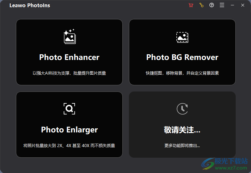 Leawo 照片增强器下载-Leawo Photolns软件离线安装包v4.0.0.2 官方版