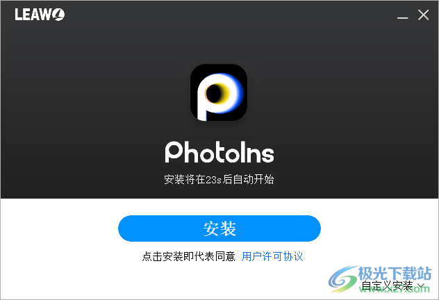 Leawo 照片增强器(Leawo Photolns)