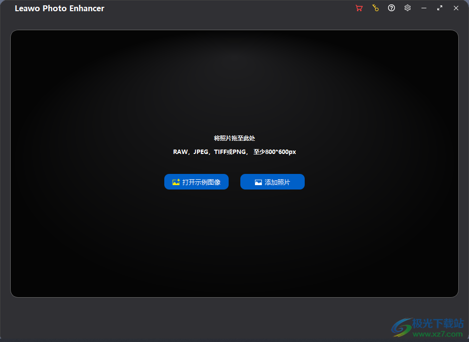 Leawo 照片增强器(Leawo Photolns)
