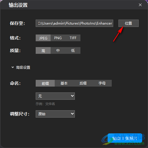 Leawo 照片增强器(Leawo Photolns)