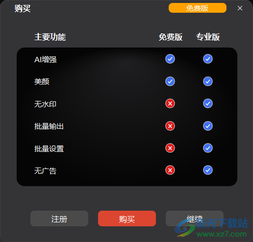 Leawo 照片增强器(Leawo Photolns)