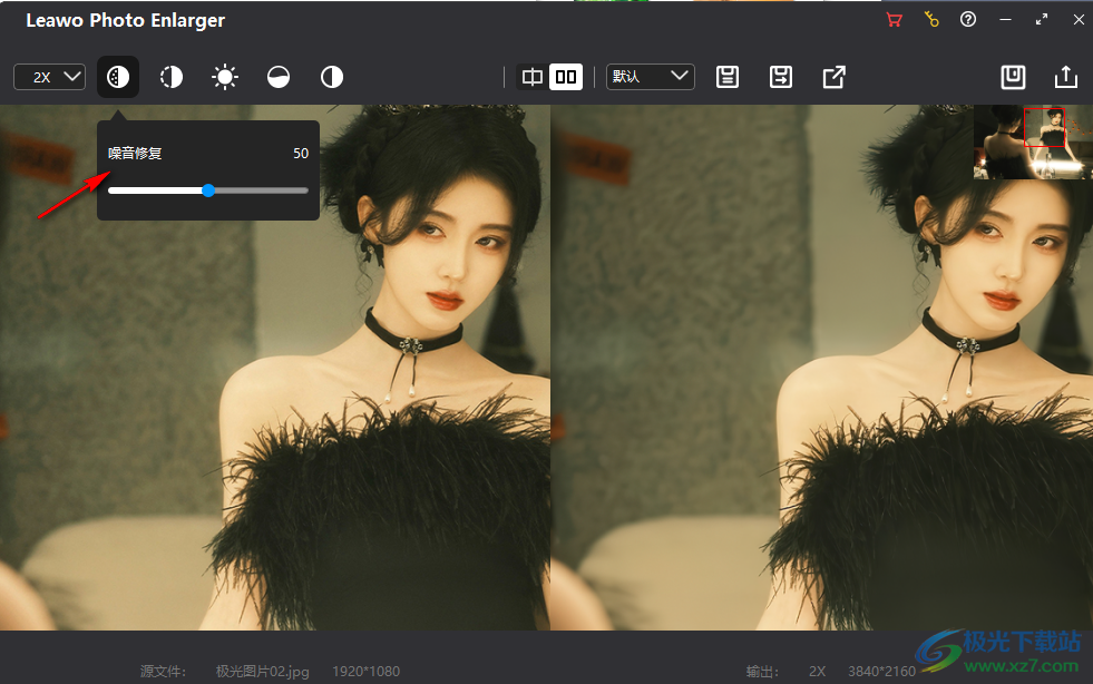 Leawo 照片增强器(Leawo Photolns)
