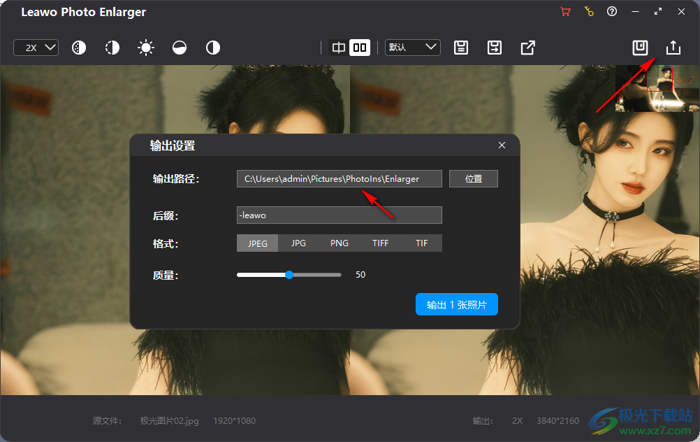 Leawo 照片增强器(Leawo Photolns)