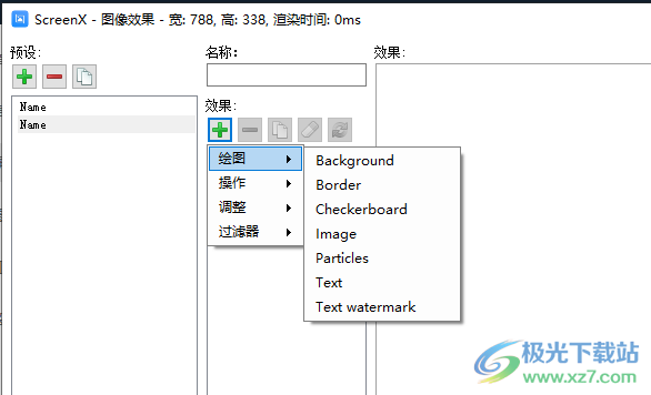 全能王电脑截图软件