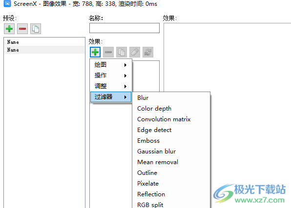 全能王电脑截图软件
