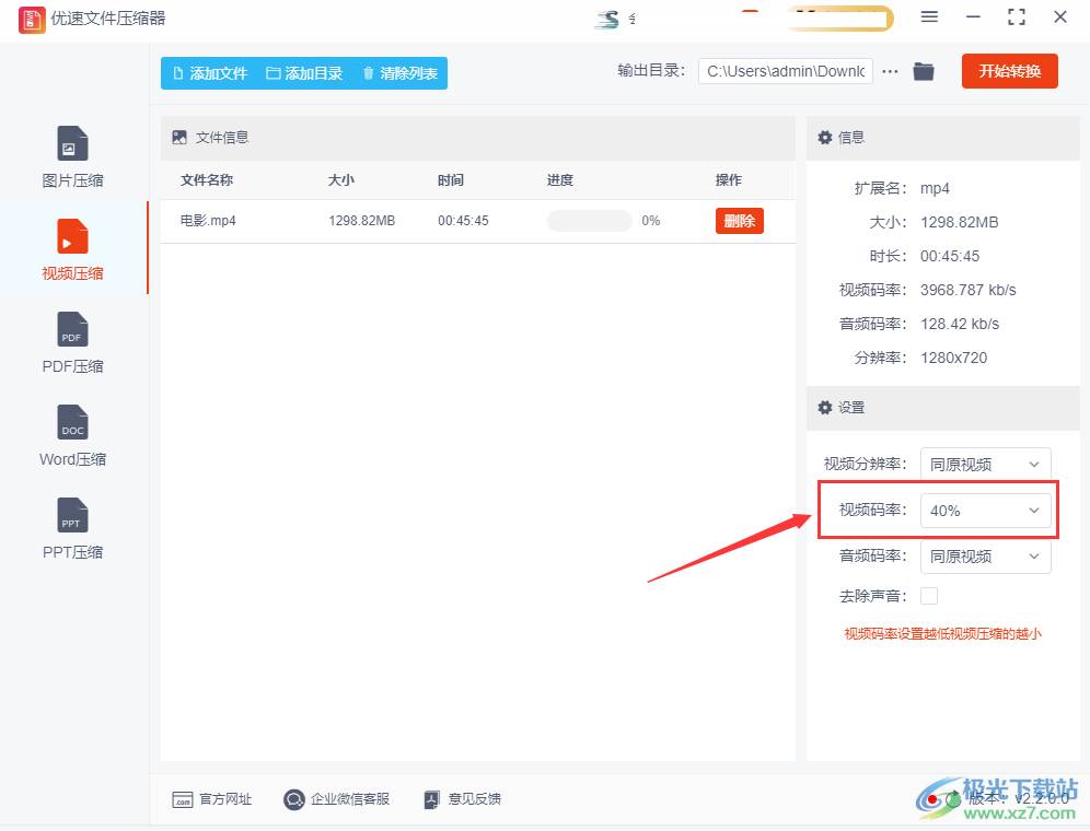 优速文件压缩器