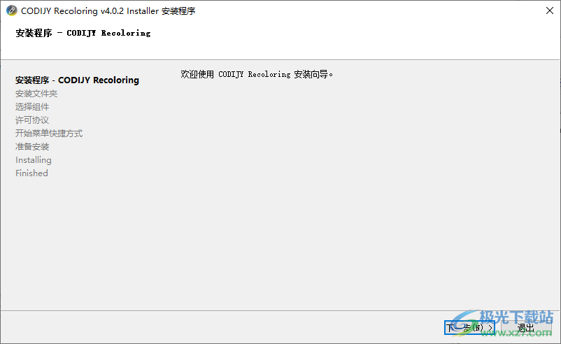 codijy recoloring(图片着色工具)