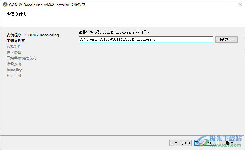 codijy recoloring(图片着色工具)