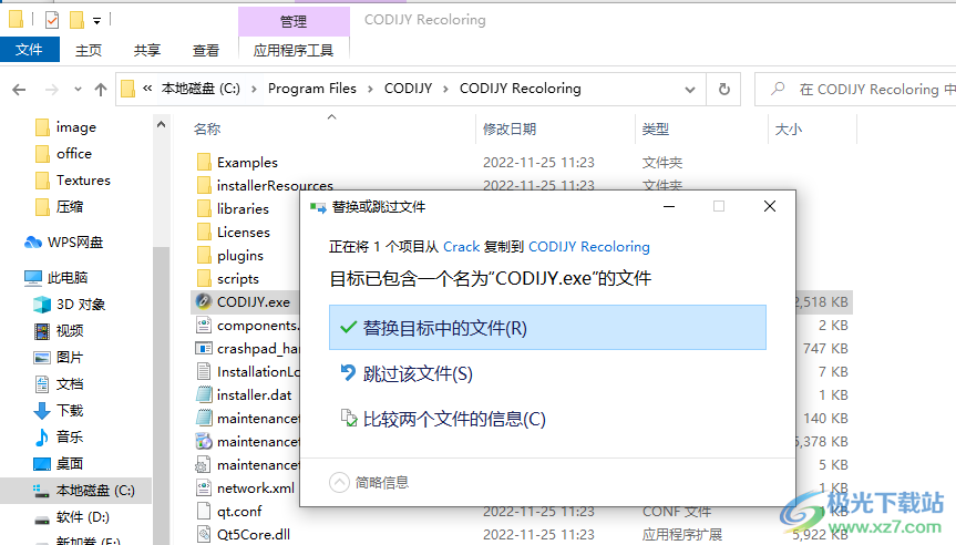 codijy recoloring(图片着色工具)