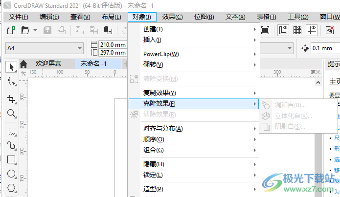 CorelDRAW Standard 2021安装包下载