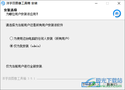 洋芋田图像工具箱
