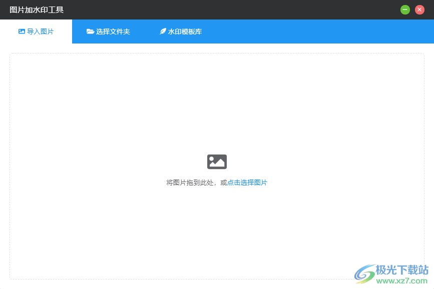 洋芋田图像工具箱