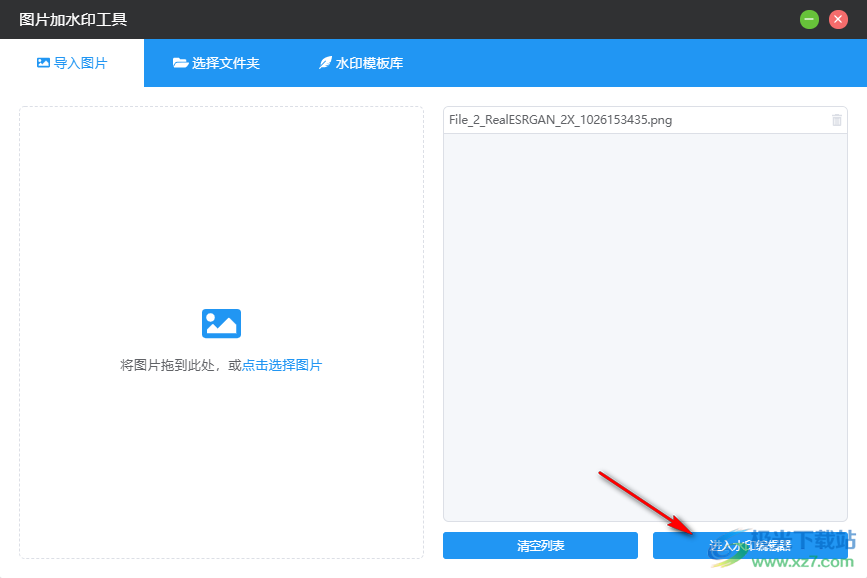 洋芋田图像工具箱