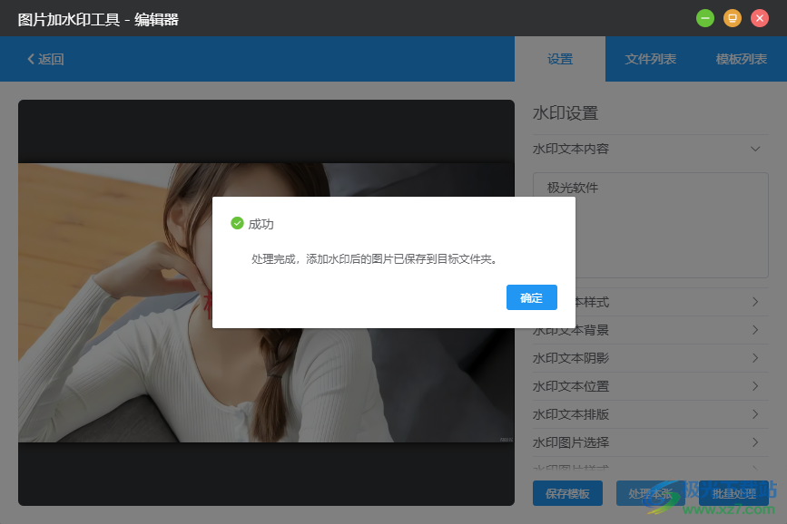 洋芋田图像工具箱
