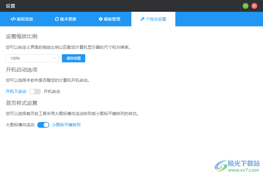 洋芋田图像工具箱
