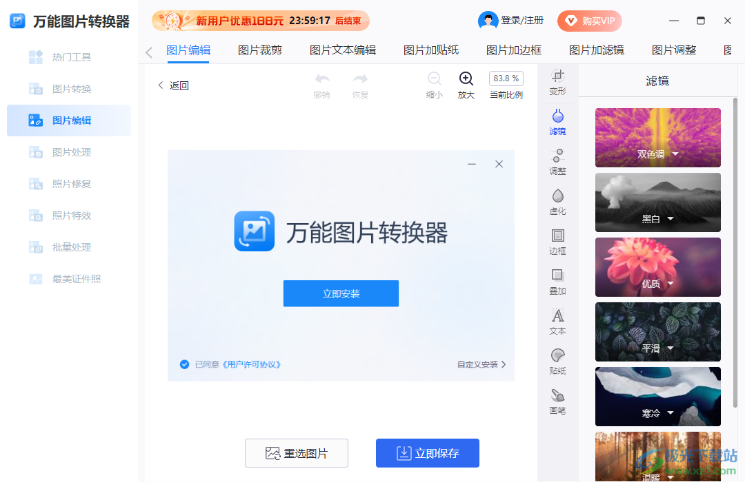 万能图片转换器