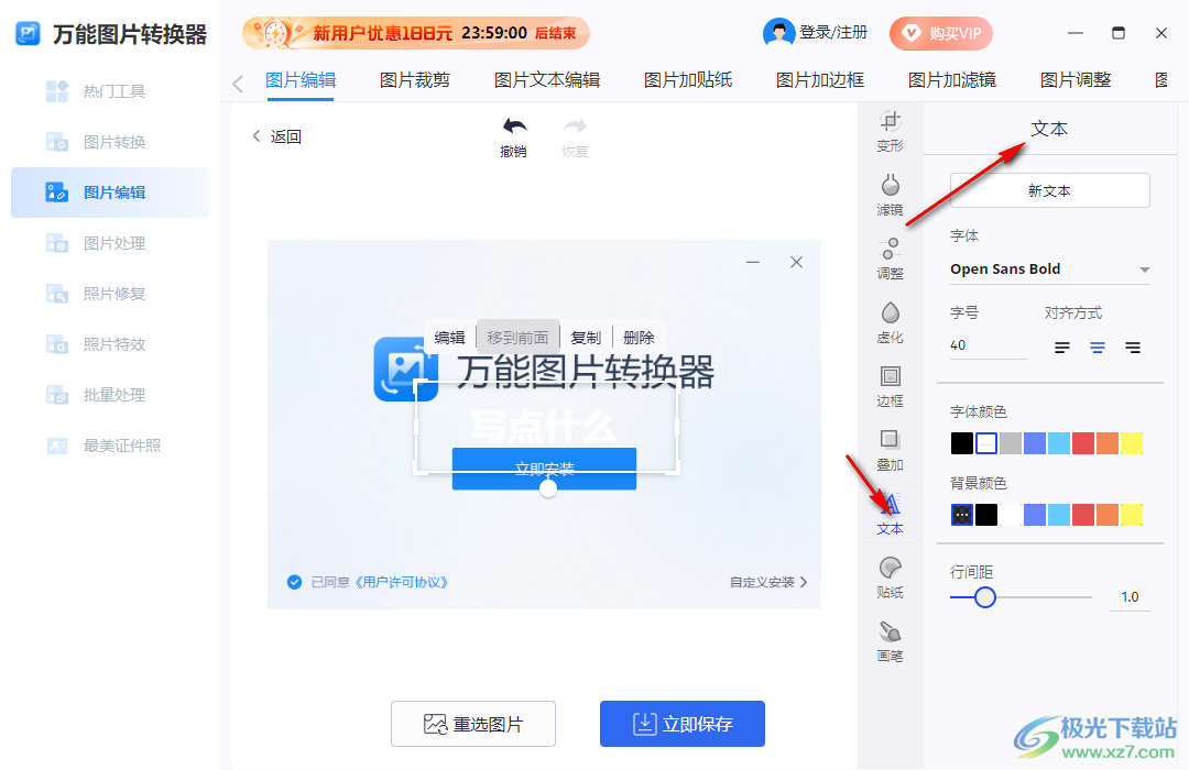 万能图片转换器